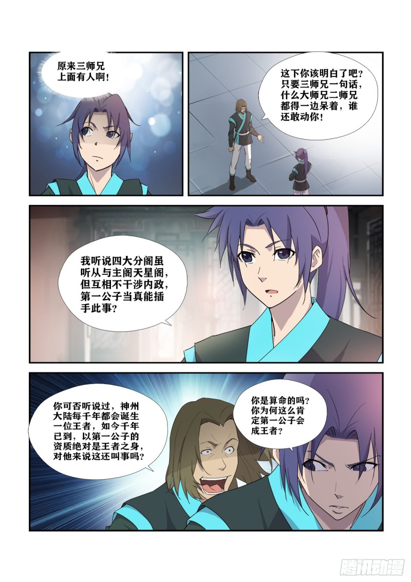 剑逆苍穹韩漫全集-284  妹妹好酒量无删减无遮挡章节图片 