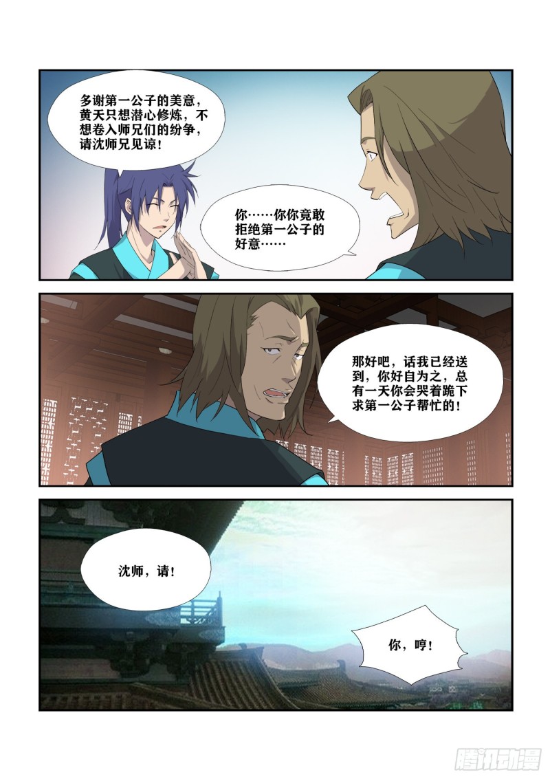 剑逆苍穹韩漫全集-284  妹妹好酒量无删减无遮挡章节图片 