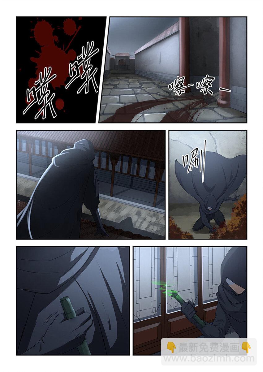 剑逆苍穹韩漫全集-四 夜袭无删减无遮挡章节图片 