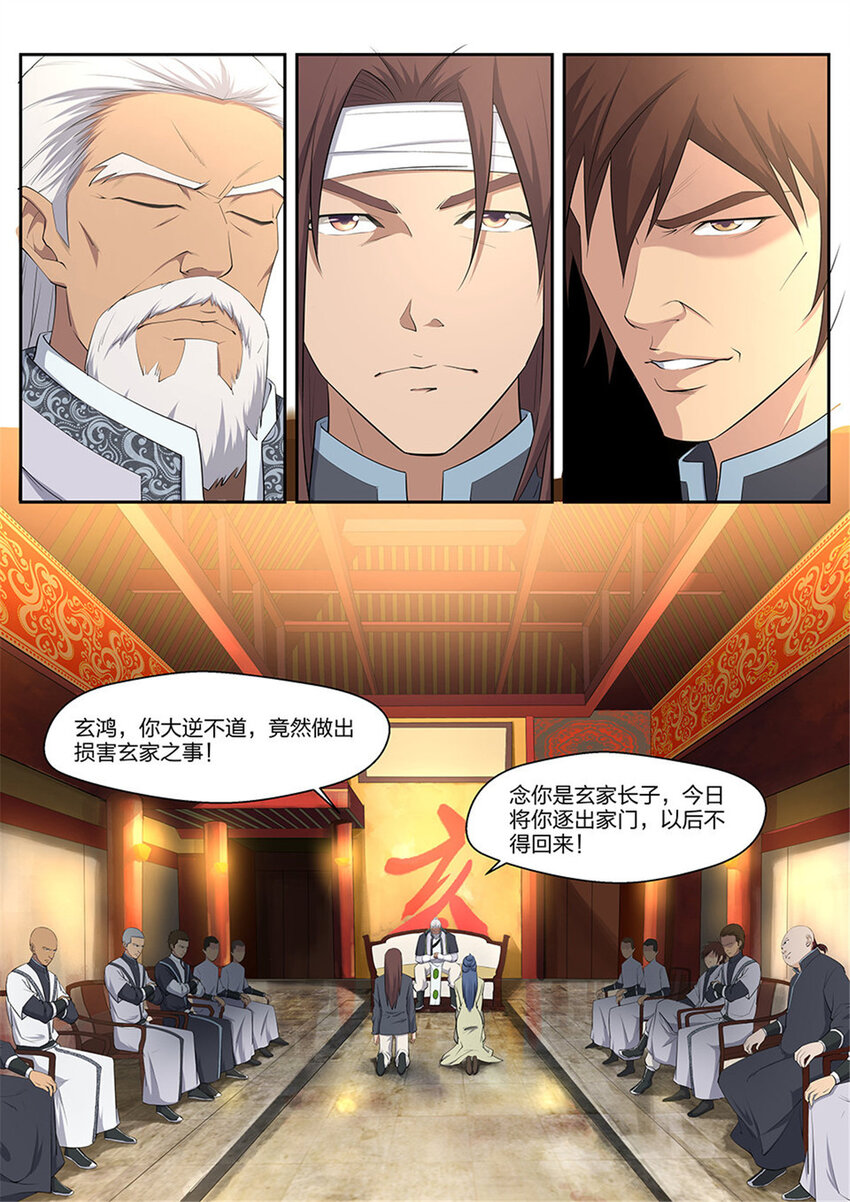 剑逆苍穹韩漫全集-四 夜袭无删减无遮挡章节图片 