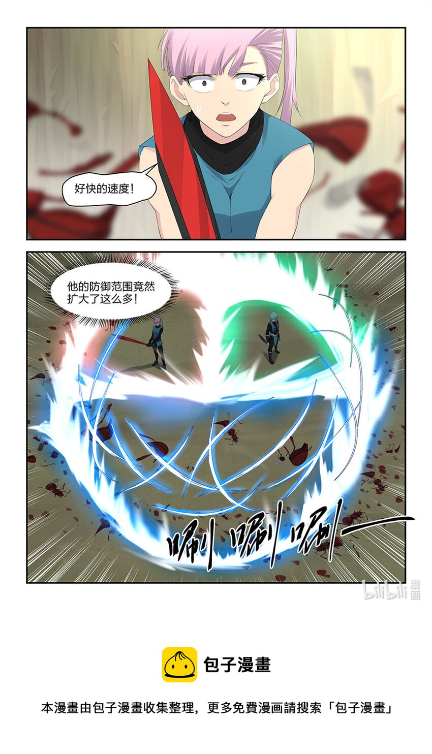 剑逆苍穹韩漫全集-三十 绝影进化无删减无遮挡章节图片 
