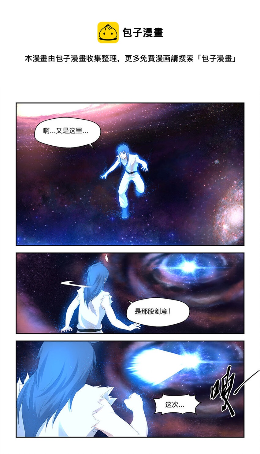 剑逆苍穹韩漫全集-三十 绝影进化无删减无遮挡章节图片 