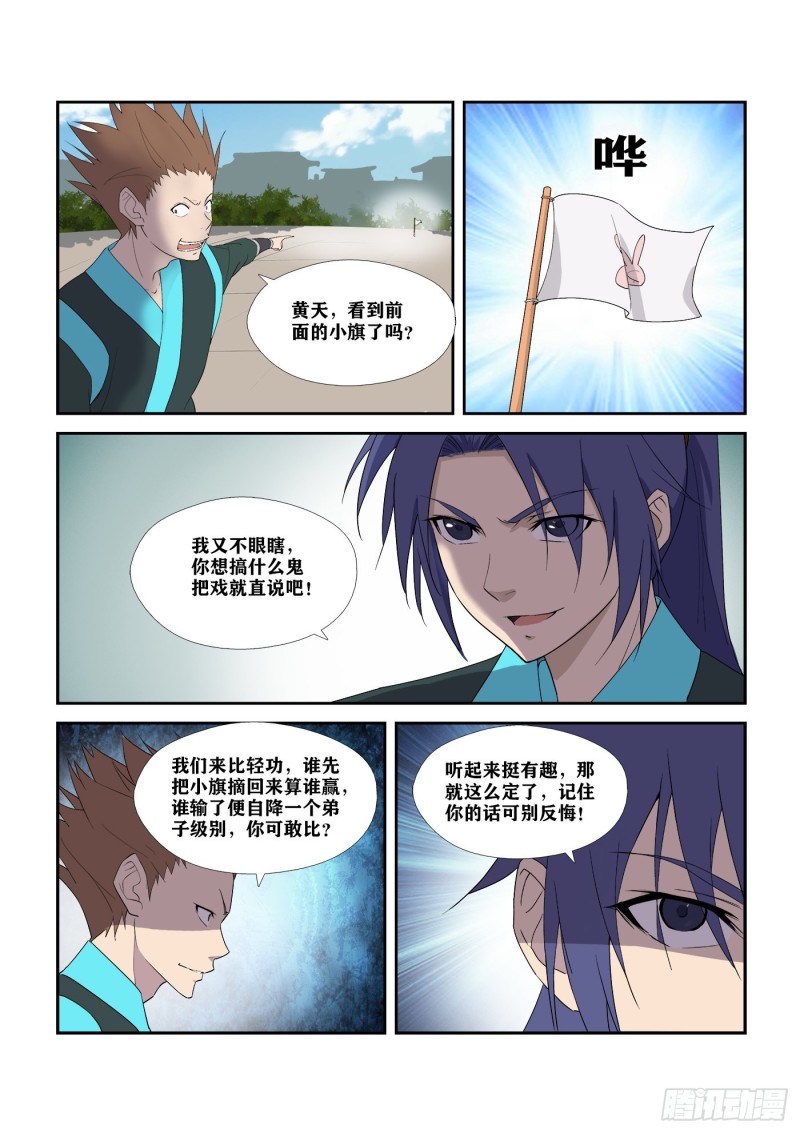 剑逆苍穹韩漫全集-285  杀手来袭无删减无遮挡章节图片 