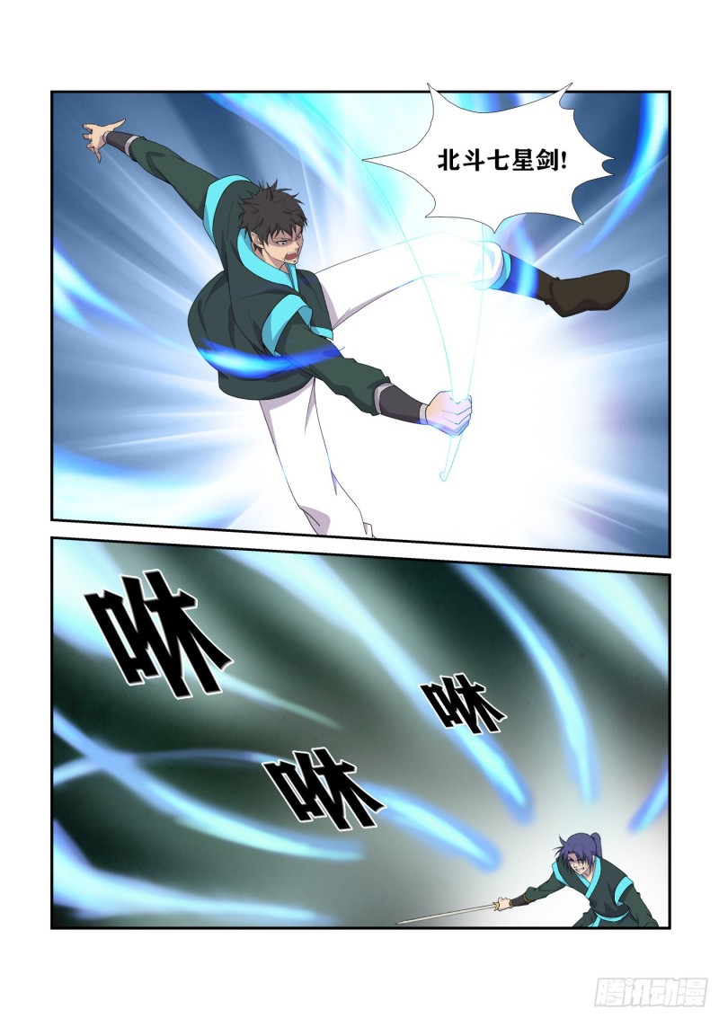 剑逆苍穹韩漫全集-285  杀手来袭无删减无遮挡章节图片 