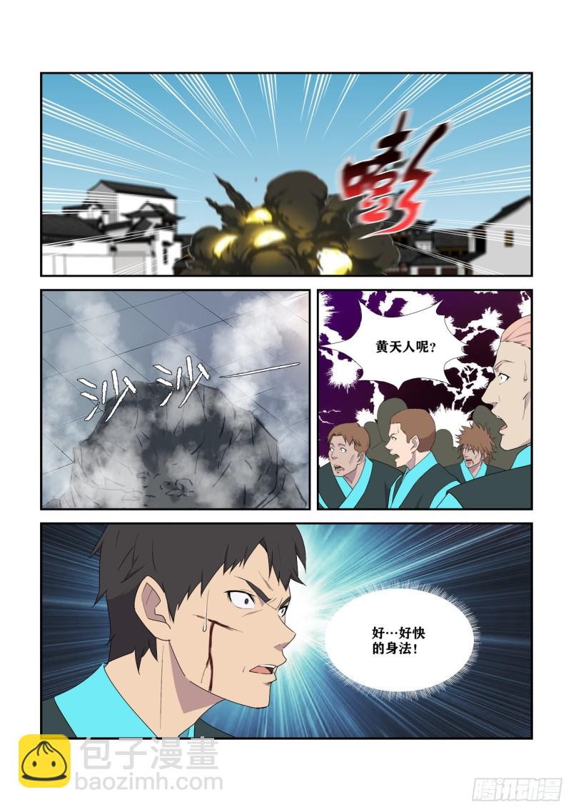 剑逆苍穹韩漫全集-285  杀手来袭无删减无遮挡章节图片 
