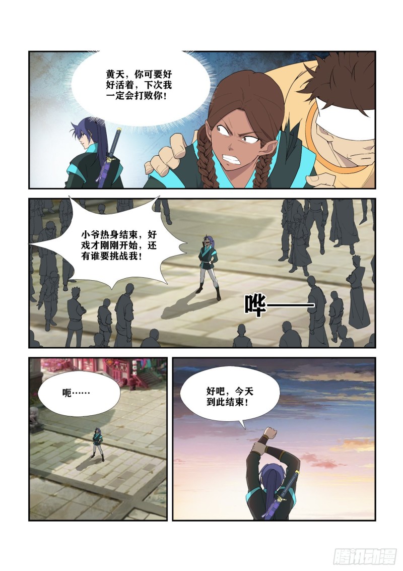 剑逆苍穹韩漫全集-287   独闯逍遥剑宗无删减无遮挡章节图片 