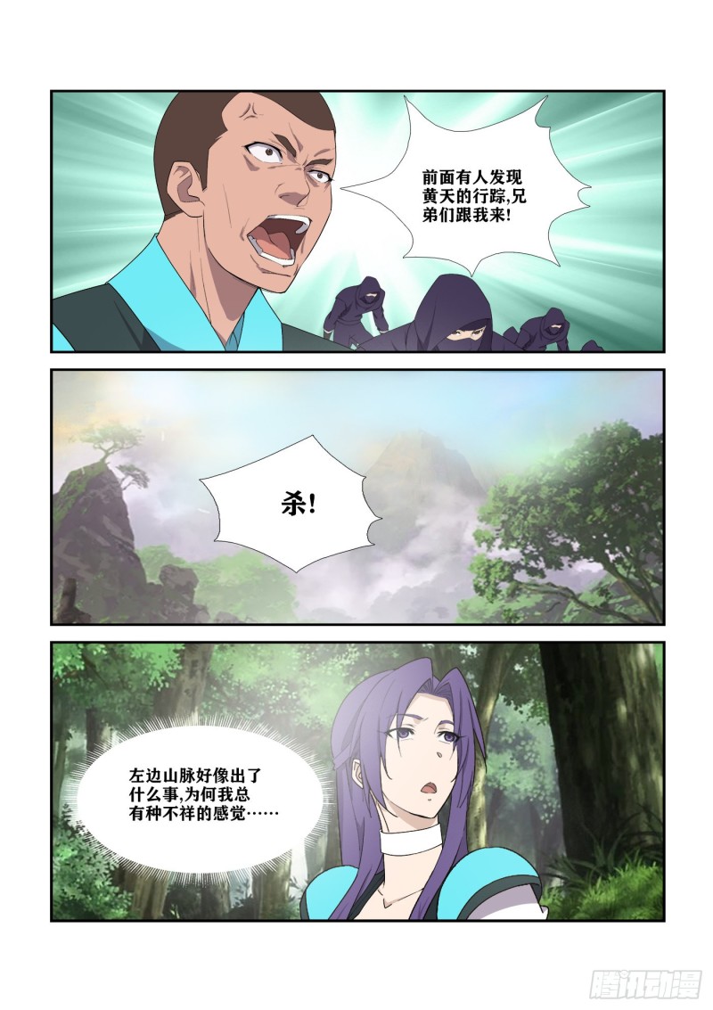 剑逆苍穹韩漫全集-288  向少无删减无遮挡章节图片 