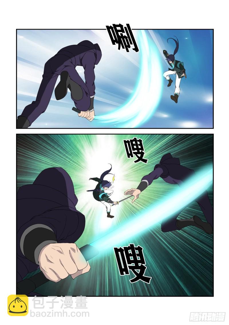 剑逆苍穹韩漫全集-288  向少无删减无遮挡章节图片 