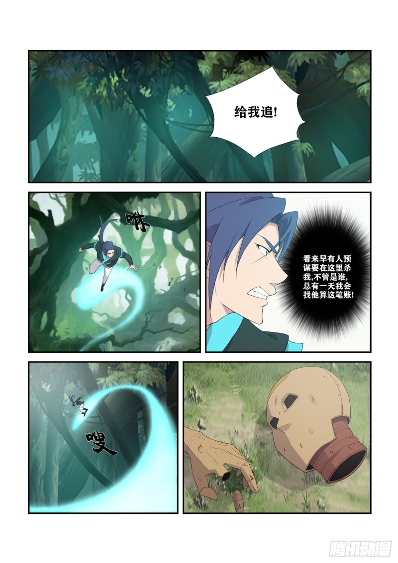 剑逆苍穹韩漫全集-288  向少无删减无遮挡章节图片 
