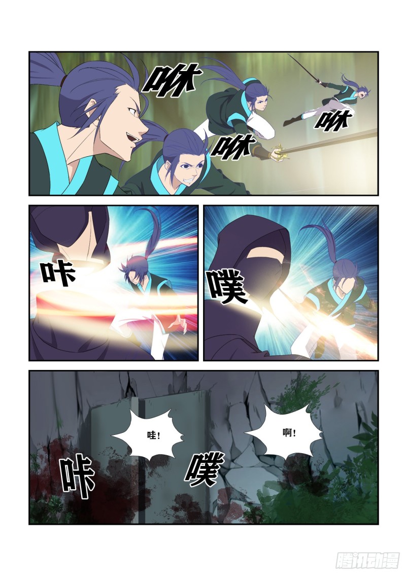 剑逆苍穹韩漫全集-289   北辰阁无删减无遮挡章节图片 