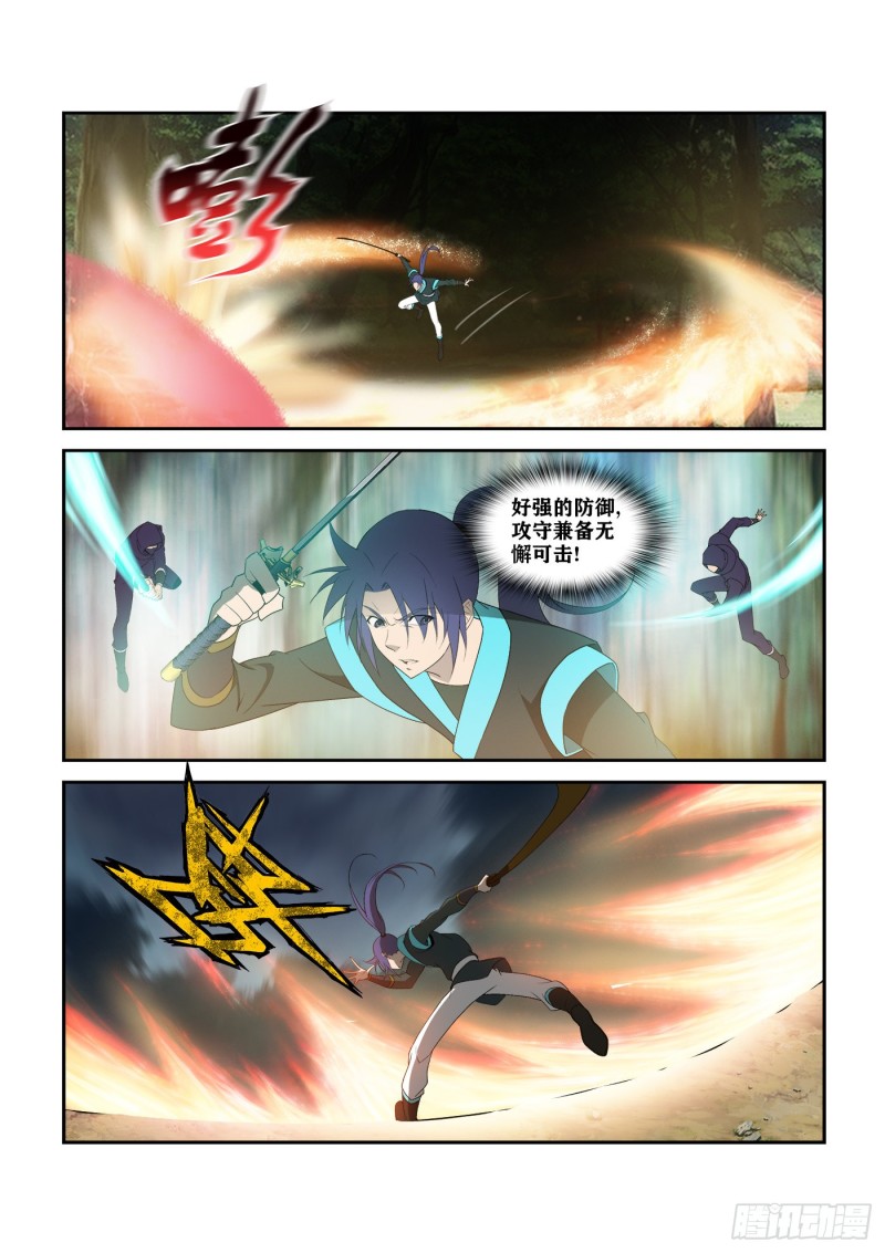 剑逆苍穹韩漫全集-289   北辰阁无删减无遮挡章节图片 