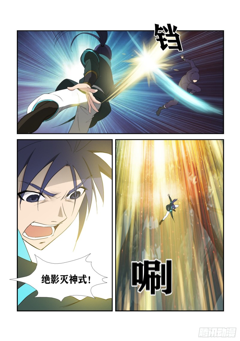 剑逆苍穹韩漫全集-289   北辰阁无删减无遮挡章节图片 