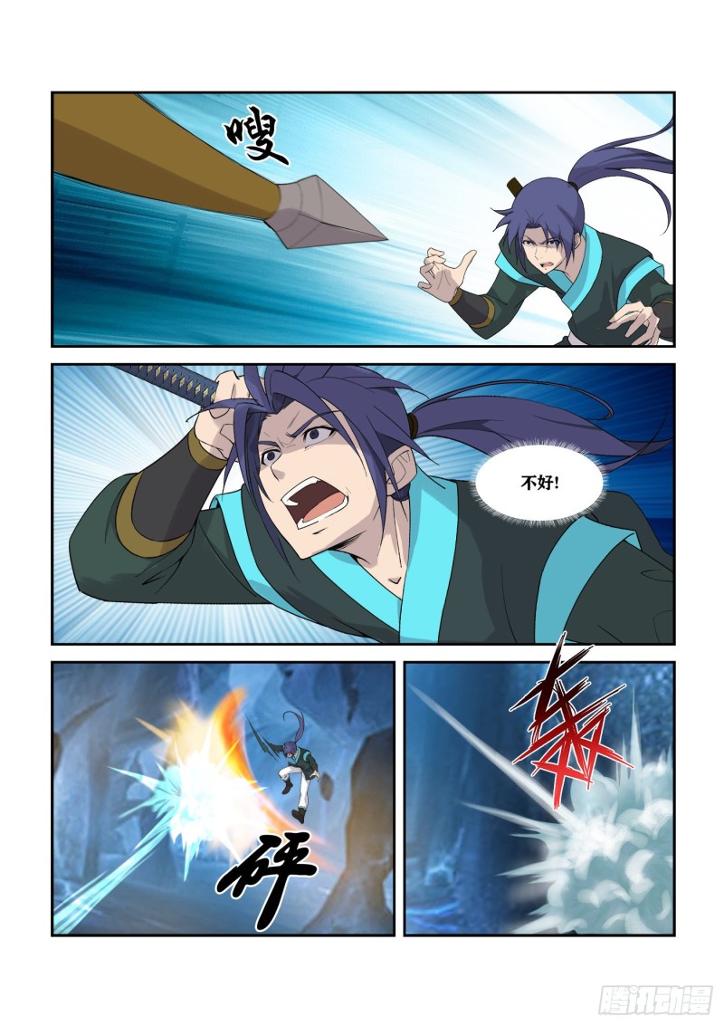 剑逆苍穹韩漫全集-290   阁主亲传弟子无删减无遮挡章节图片 