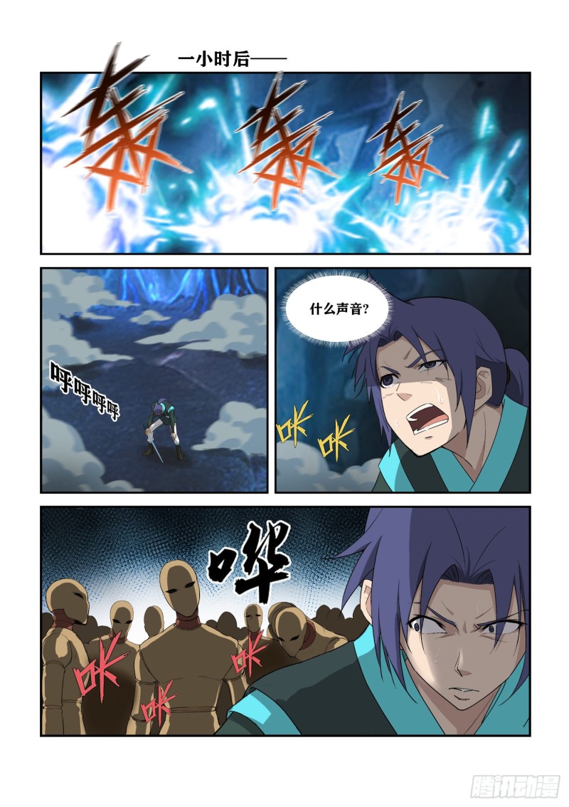 剑逆苍穹韩漫全集-290   阁主亲传弟子无删减无遮挡章节图片 