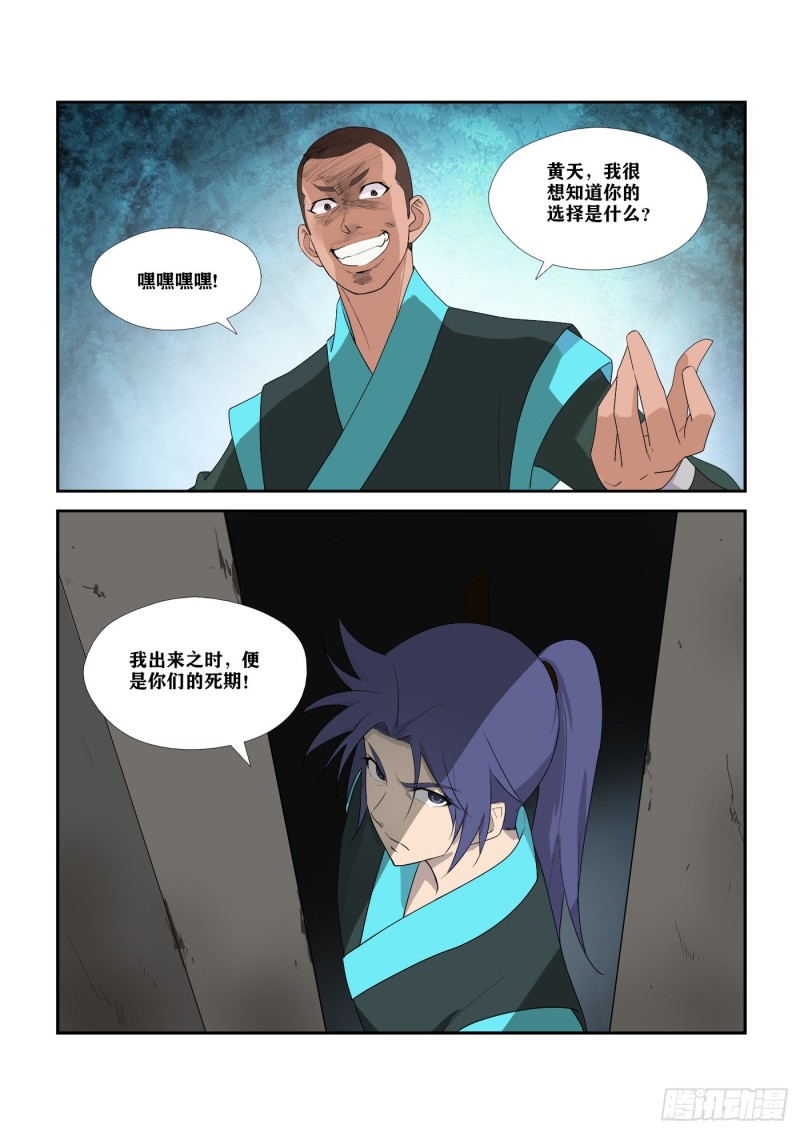 剑逆苍穹韩漫全集-290   阁主亲传弟子无删减无遮挡章节图片 