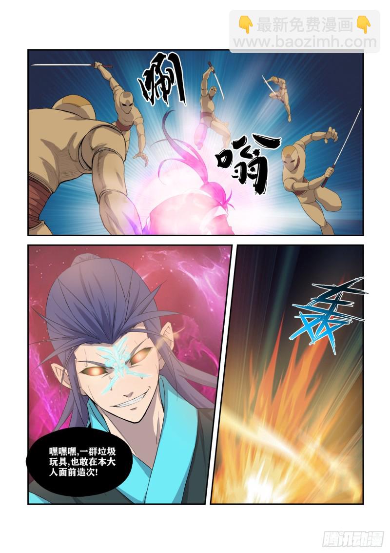 剑逆苍穹韩漫全集-291   凤姐无删减无遮挡章节图片 