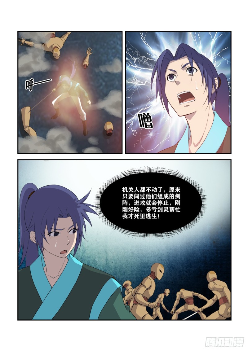 剑逆苍穹韩漫全集-291   凤姐无删减无遮挡章节图片 