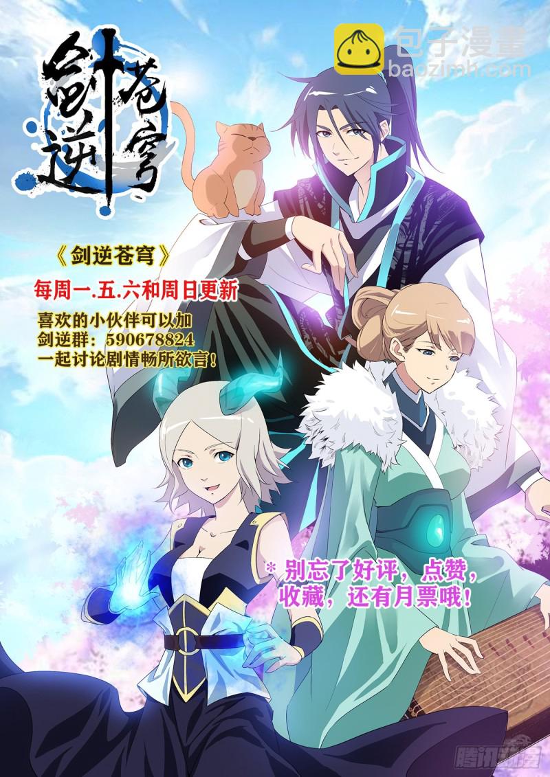 剑逆苍穹韩漫全集-291   凤姐无删减无遮挡章节图片 