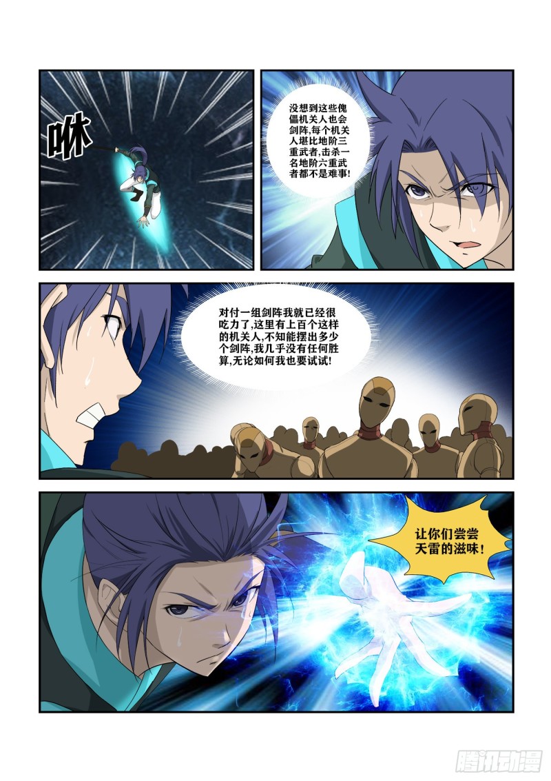 剑逆苍穹韩漫全集-291   凤姐无删减无遮挡章节图片 