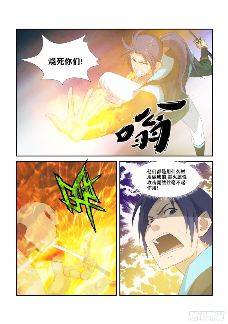 剑逆苍穹韩漫全集-291   凤姐无删减无遮挡章节图片 