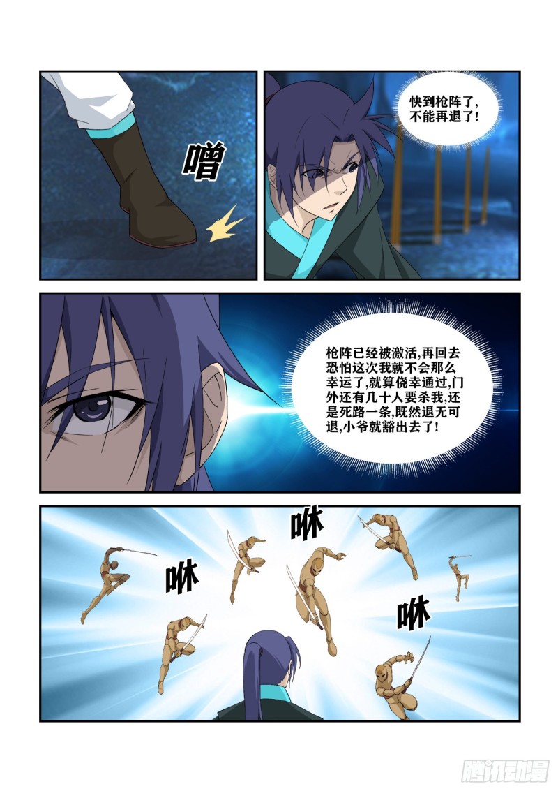 剑逆苍穹韩漫全集-291   凤姐无删减无遮挡章节图片 