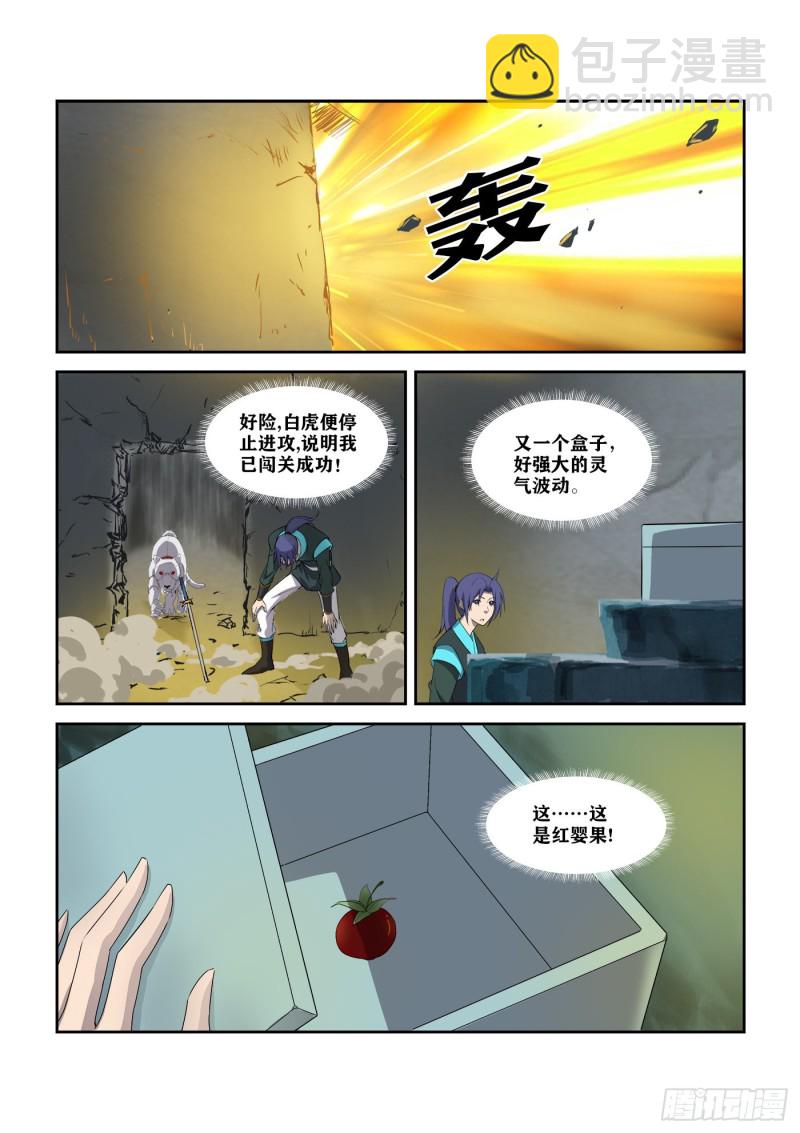 剑逆苍穹韩漫全集-293  还有谁无删减无遮挡章节图片 