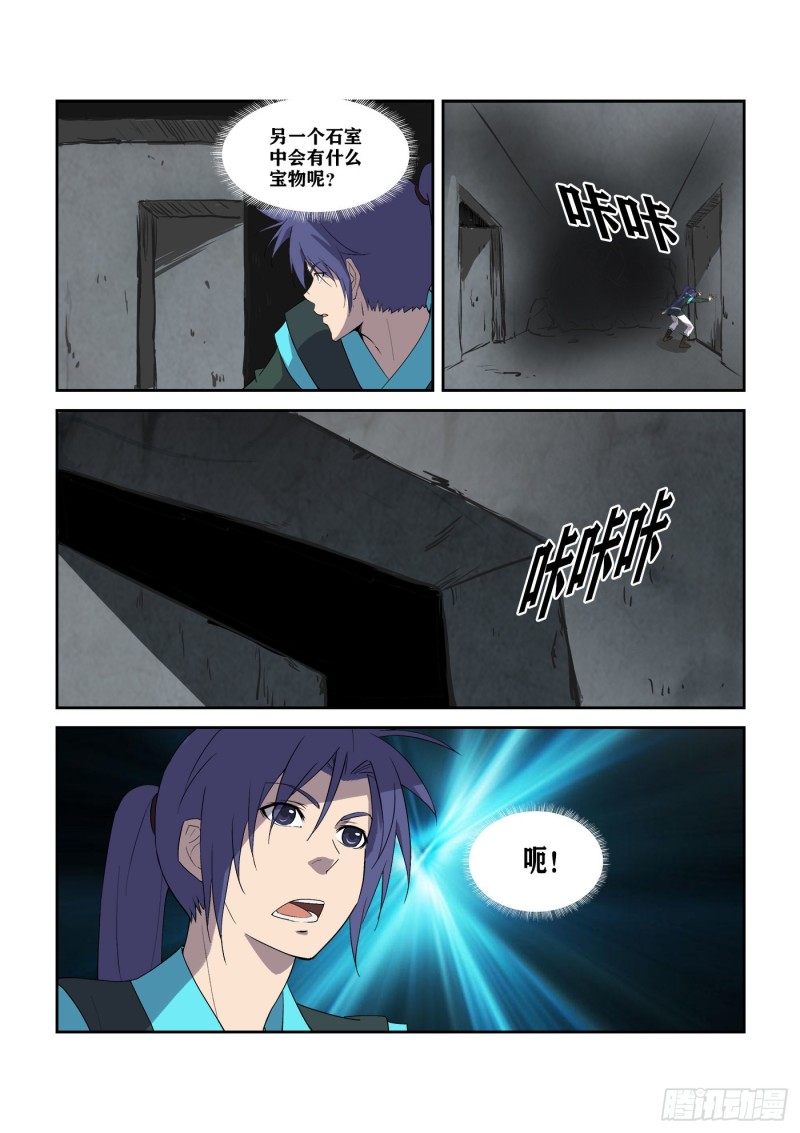 剑逆苍穹韩漫全集-293  还有谁无删减无遮挡章节图片 
