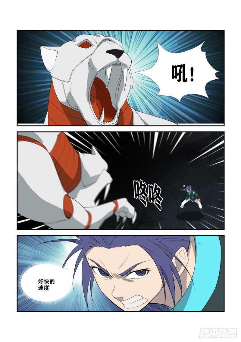 剑逆苍穹韩漫全集-293  还有谁无删减无遮挡章节图片 