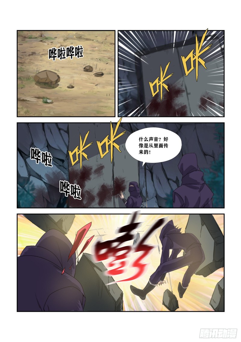 剑逆苍穹韩漫全集-294   奉陪到底无删减无遮挡章节图片 