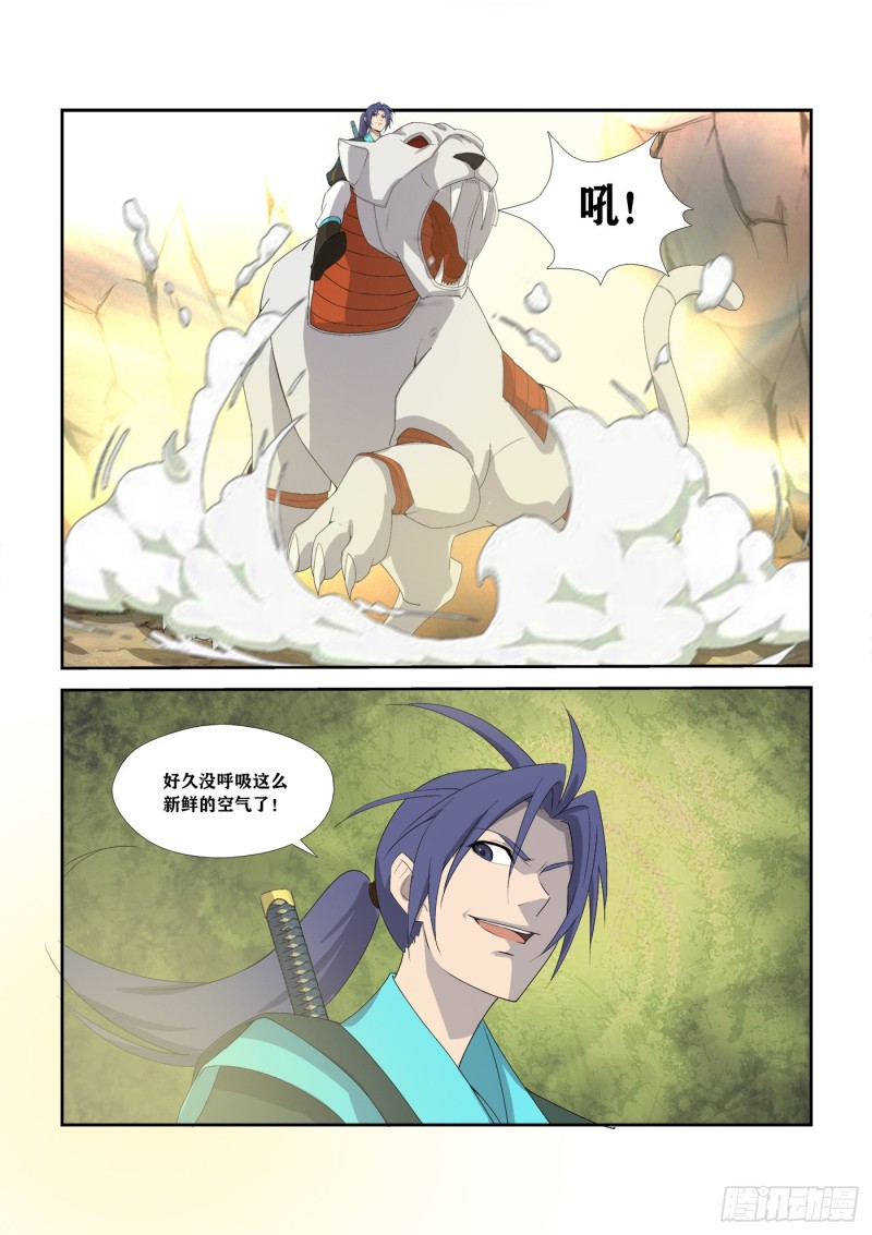 剑逆苍穹韩漫全集-294   奉陪到底无删减无遮挡章节图片 
