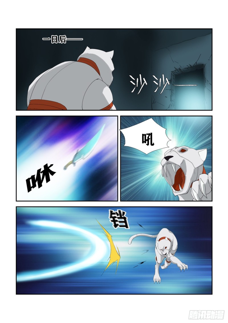 剑逆苍穹韩漫全集-294   奉陪到底无删减无遮挡章节图片 