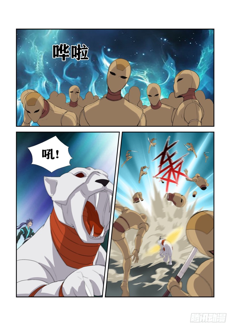 剑逆苍穹韩漫全集-294   奉陪到底无删减无遮挡章节图片 