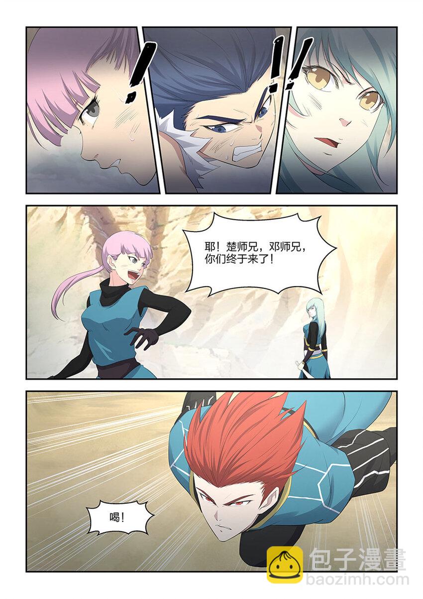 剑逆苍穹韩漫全集-三十一 楚师兄无删减无遮挡章节图片 