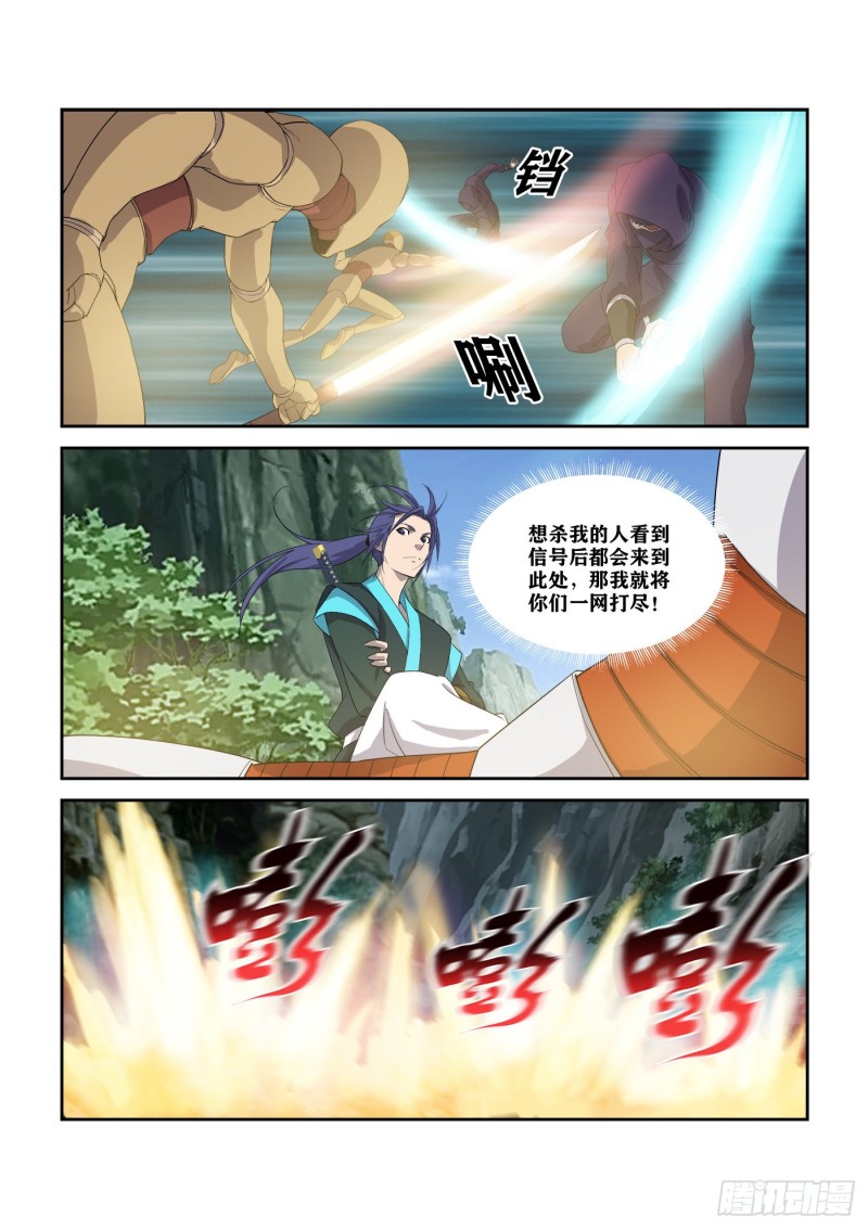 剑逆苍穹韩漫全集-295   痛打郑渊无删减无遮挡章节图片 