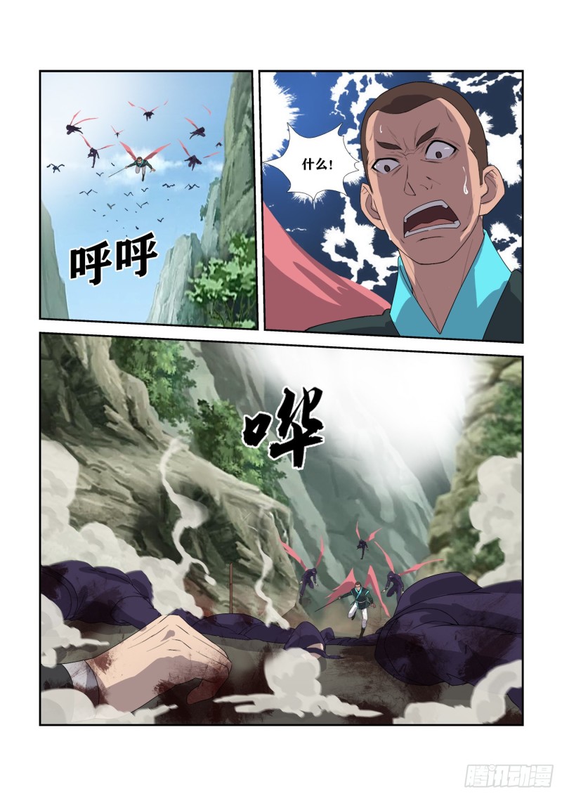 剑逆苍穹韩漫全集-295   痛打郑渊无删减无遮挡章节图片 