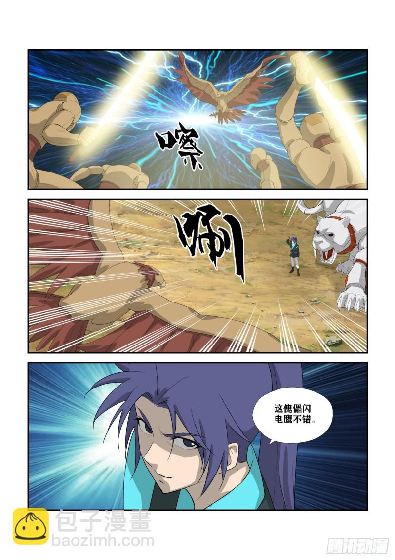 剑逆苍穹韩漫全集-296   禁地开启无删减无遮挡章节图片 
