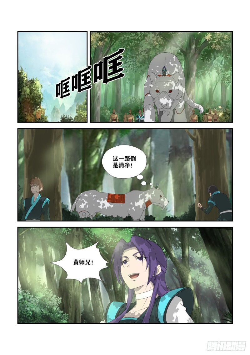 剑逆苍穹韩漫全集-296   禁地开启无删减无遮挡章节图片 