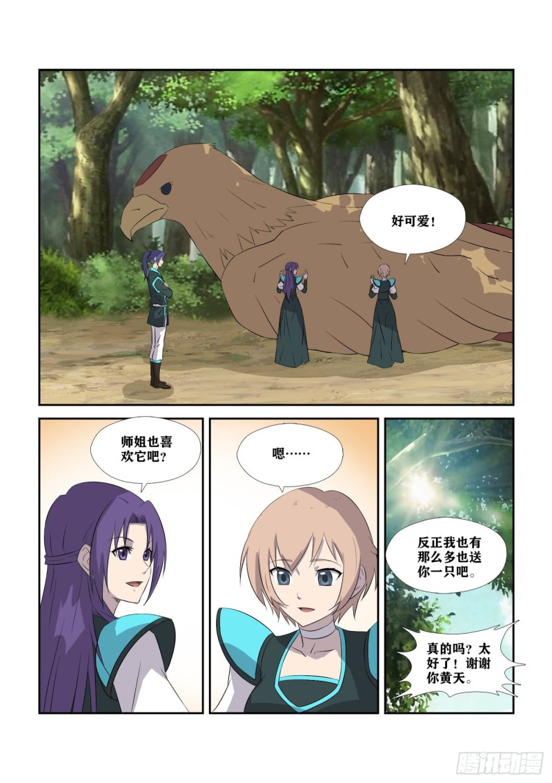剑逆苍穹韩漫全集-297  围追堵截无删减无遮挡章节图片 