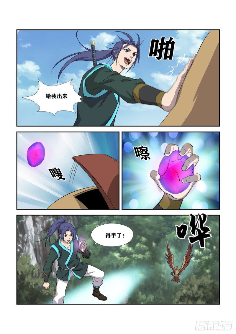 剑逆苍穹韩漫全集-297  围追堵截无删减无遮挡章节图片 