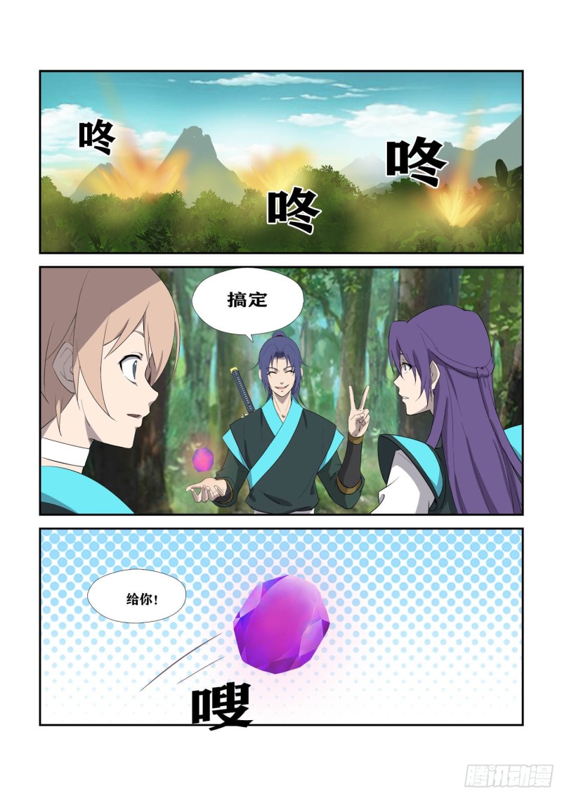 剑逆苍穹韩漫全集-297  围追堵截无删减无遮挡章节图片 