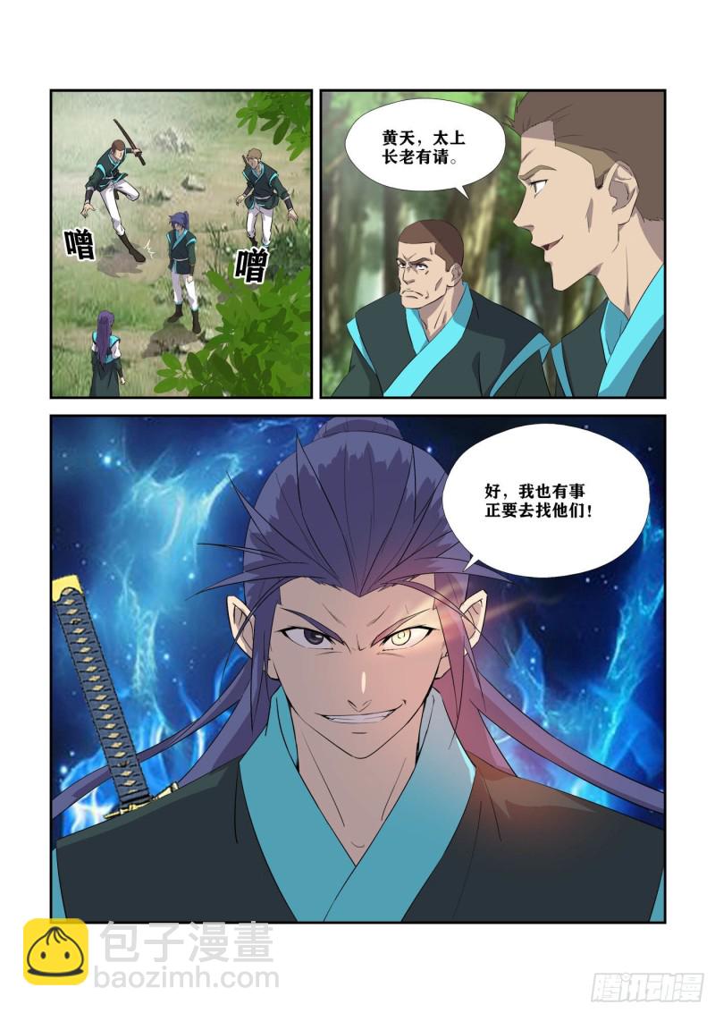 剑逆苍穹韩漫全集-298   无路可逃无删减无遮挡章节图片 