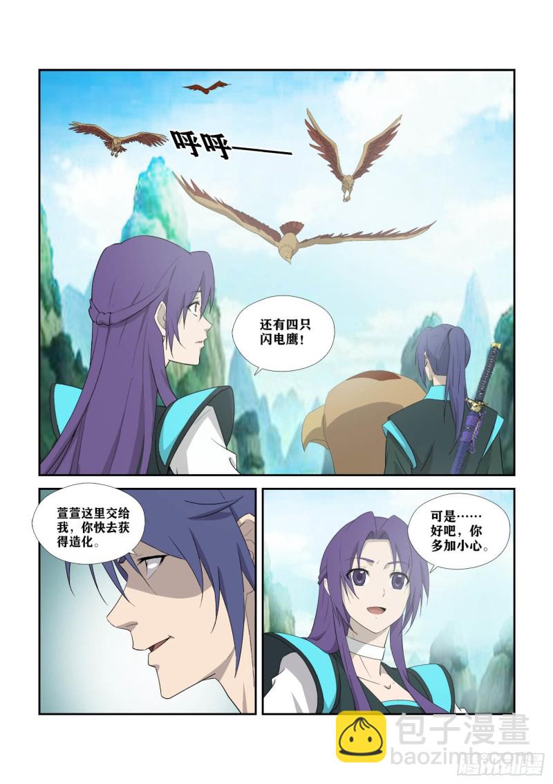剑逆苍穹韩漫全集-298   无路可逃无删减无遮挡章节图片 