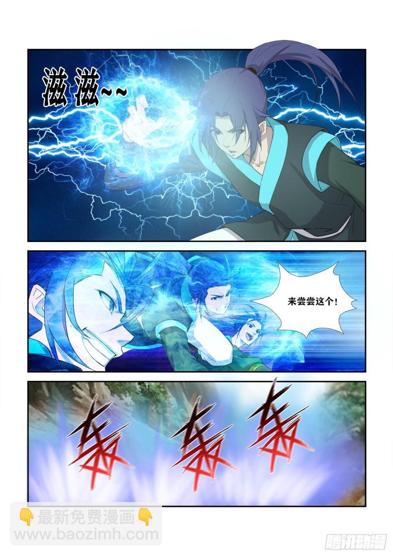 剑逆苍穹韩漫全集-298   无路可逃无删减无遮挡章节图片 