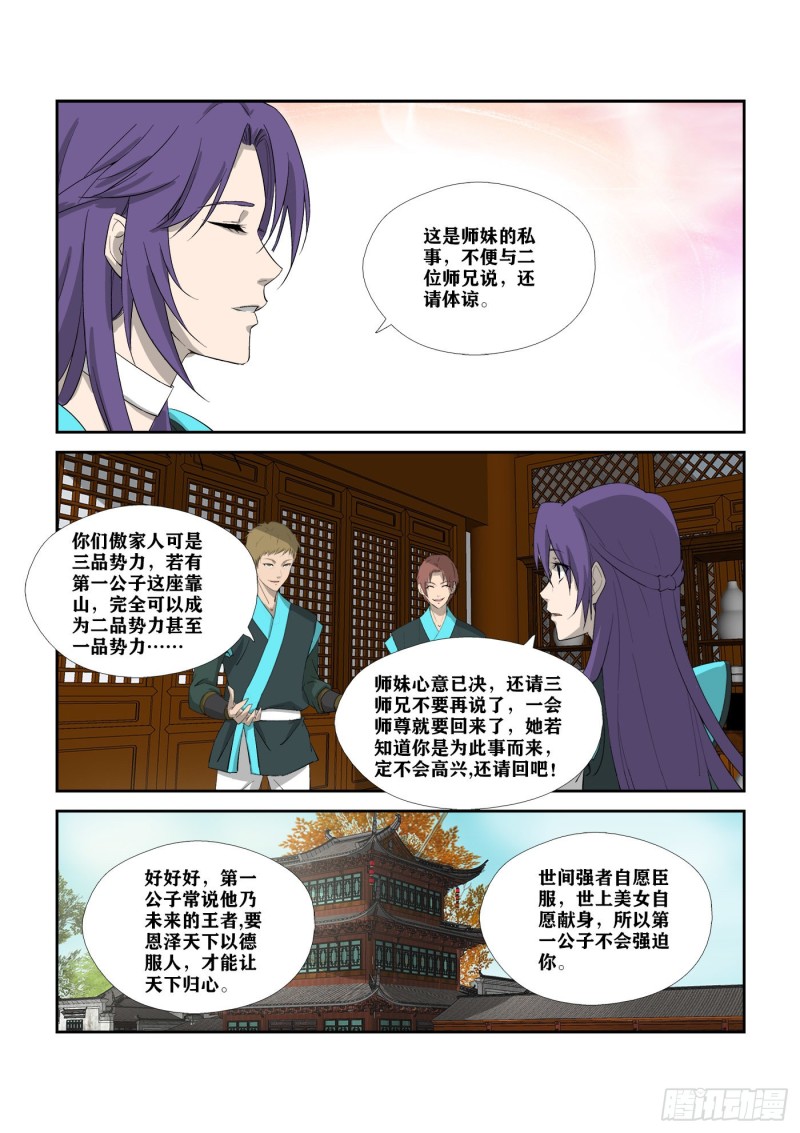 剑逆苍穹韩漫全集-301   红婴果无删减无遮挡章节图片 