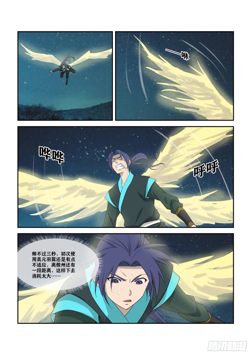 剑逆苍穹韩漫全集-302  傀儡大军无删减无遮挡章节图片 