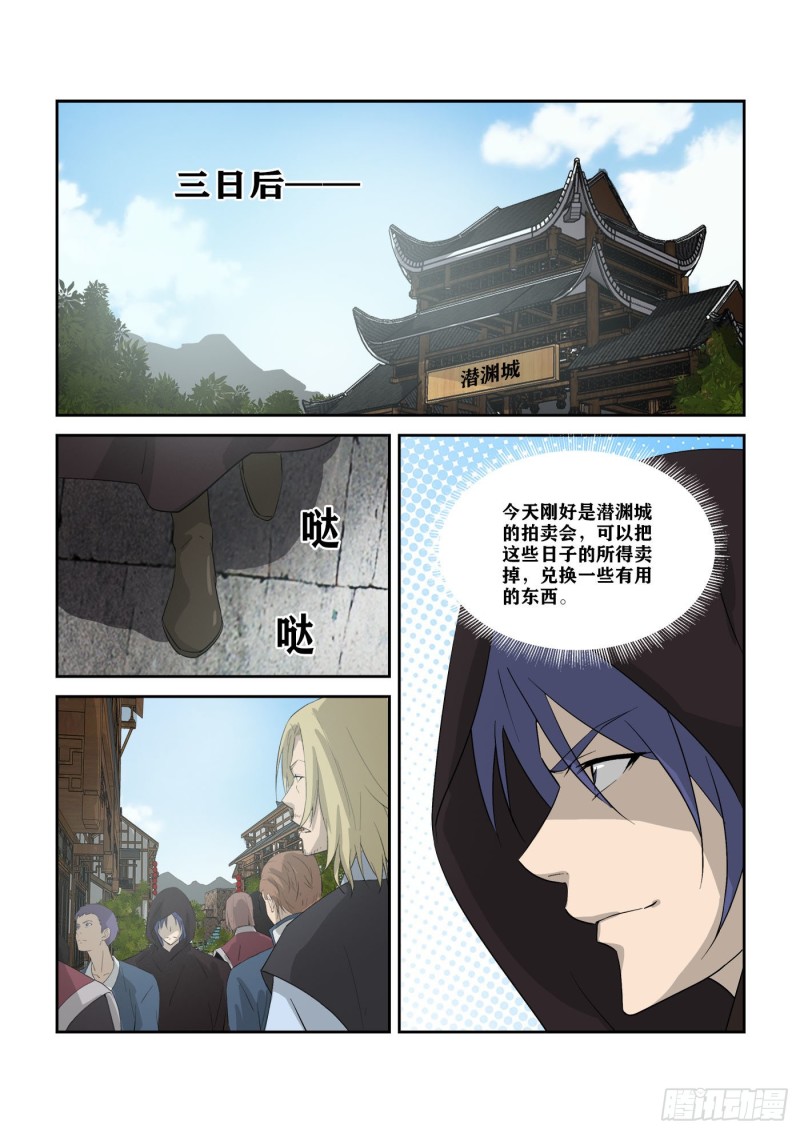 剑逆苍穹韩漫全集-302  傀儡大军无删减无遮挡章节图片 