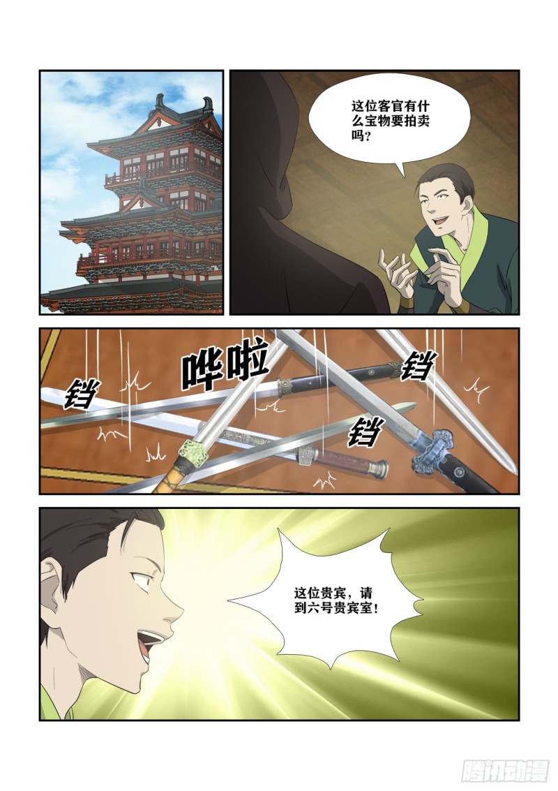剑逆苍穹韩漫全集-302  傀儡大军无删减无遮挡章节图片 