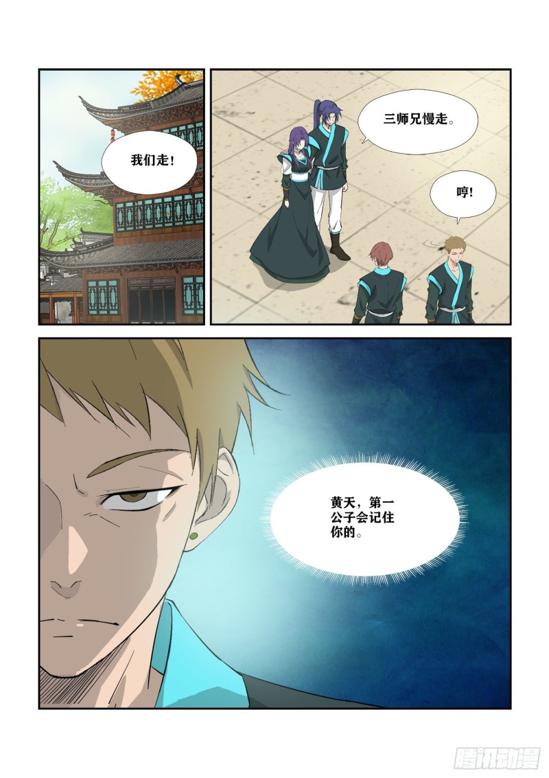 剑逆苍穹韩漫全集-302  傀儡大军无删减无遮挡章节图片 