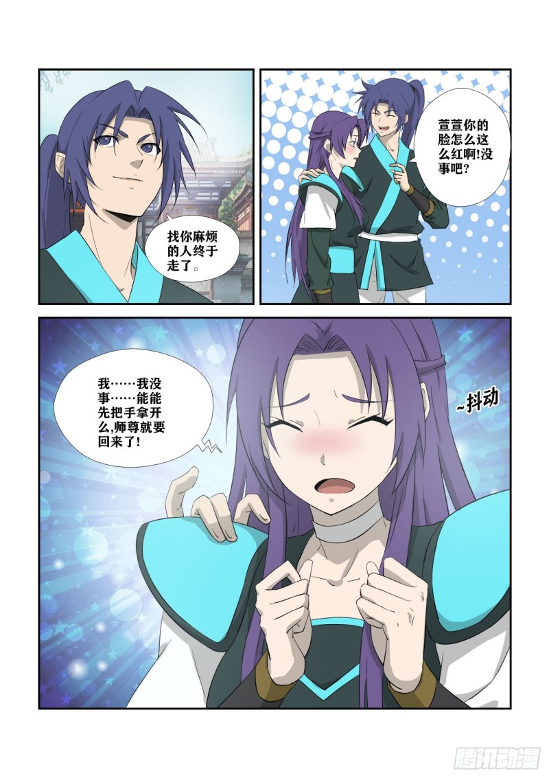 剑逆苍穹韩漫全集-302  傀儡大军无删减无遮挡章节图片 