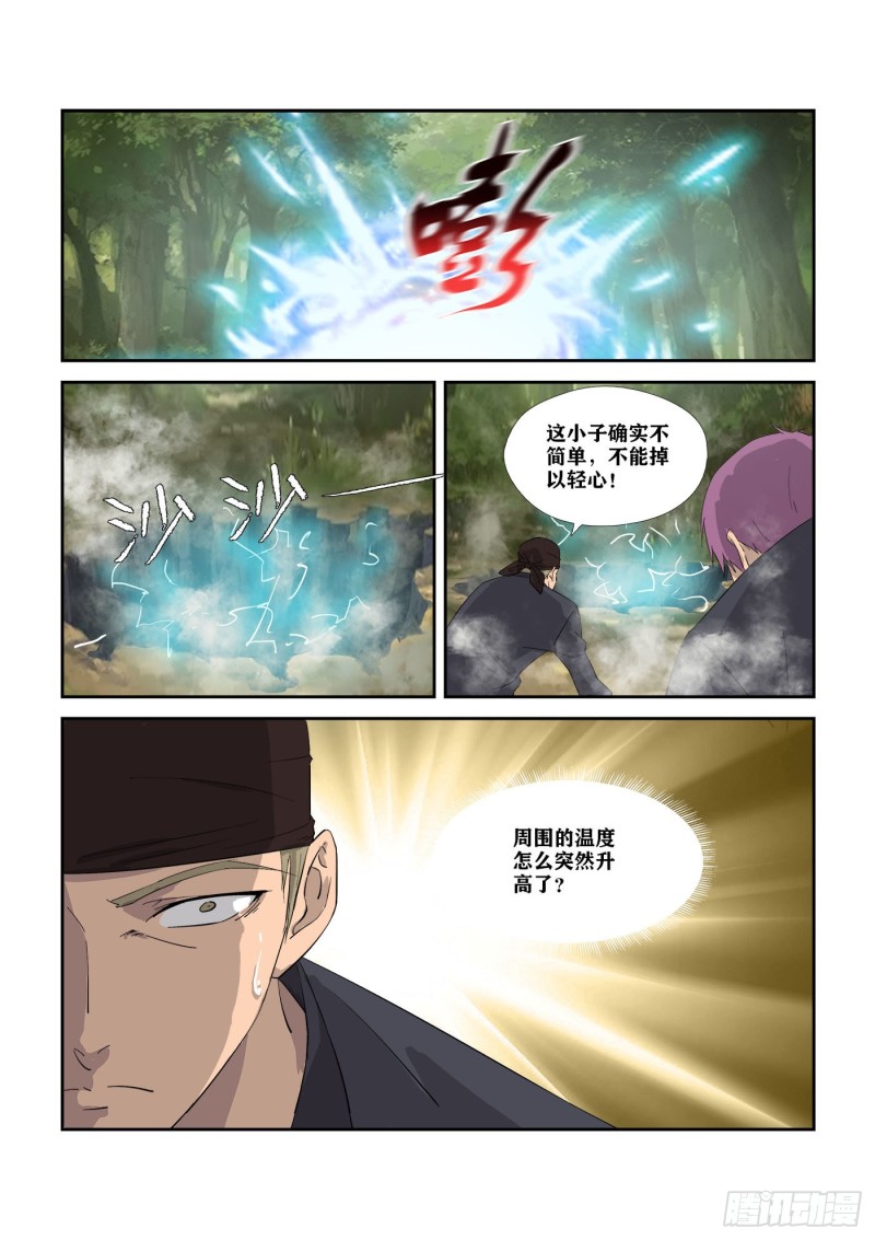 剑逆苍穹韩漫全集-305   叫它小金吧无删减无遮挡章节图片 
